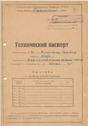 Технический паспорт в Нижнем Новгороде - заказать техпаспорт БТИ Кадастровые работы в Нижнем Новгороде