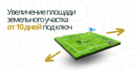Межевание для увеличения площади Межевание в Нижнем Новгороде