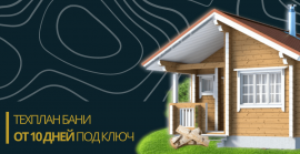 Технический план бани в Нижнем Новгороде и Нижегородской области Технический план в Нижнем Новгороде и Нижегородской области
