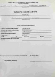 Технический паспорт на дом Кадастровые работы в Нижнем Новгороде