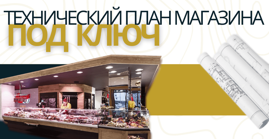 Технический план магазина в Нижнем Новгороде и Нижегородской области